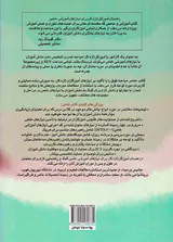 راهنمای آموزگار تازه کار برای نیازهای آموزشی خاص
